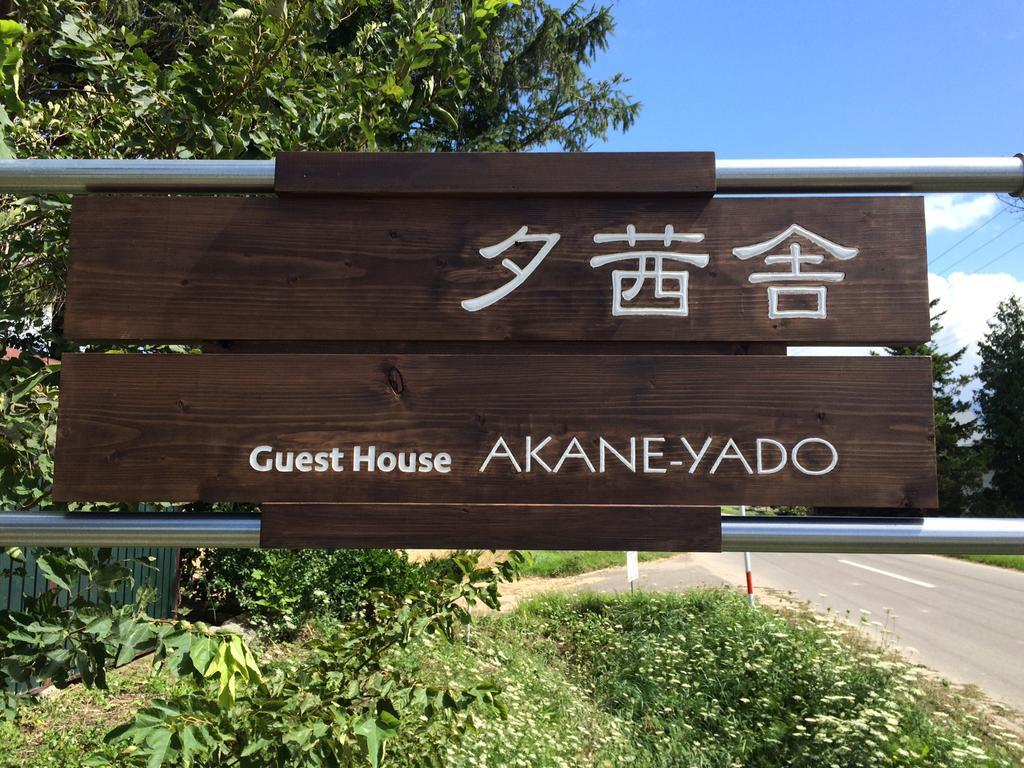 Akane-Yado (Adults Only) Hotel Nakafurano Kültér fotó